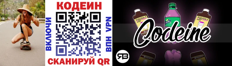 наркошоп  блэк спрут рабочий сайт  Кодеиновый сироп Lean напиток Lean (лин)  Сортавала 