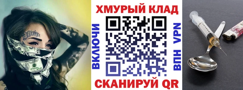 купить закладку  Сортавала  ГЕРОИН хмурый 