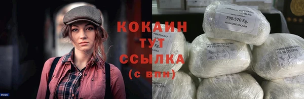 кокаин премиум Бронницы