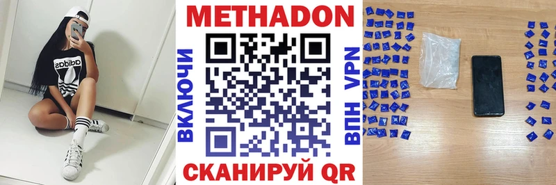 МЕТАДОН methadone  Сортавала 