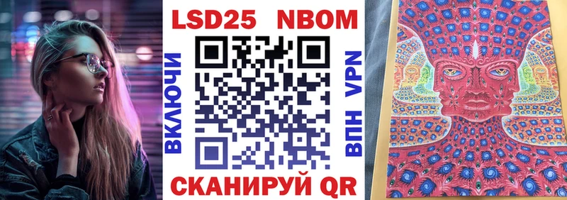 Марки N-bome 1,8мг  Сортавала 